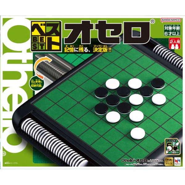 ベストオセロ 50th おもちゃ -取り寄せ- 0389-4975430517700-ds 4975430517700-ds | 