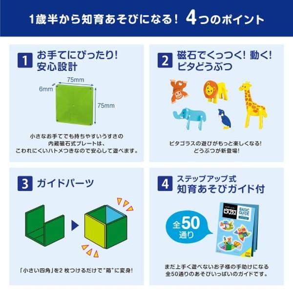 ピタゴラス(R) BASIC 知育いっぱい！どうぶつえん おもちゃ  知育 勉強 1歳5ヶ月 -お取り寄せ-｜applied-net｜03