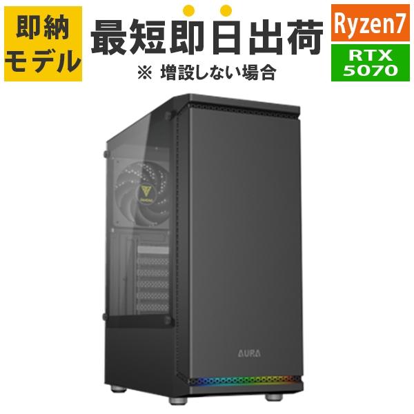 【最短即日出荷】ゲーミングPC Ryzen7 9700X/メモリ:16GB/SSD:2TB Gen4/850W/GeForce RTX507012GB Barikata Katamen-444732 BTOパソコン 新品 | バリカタ