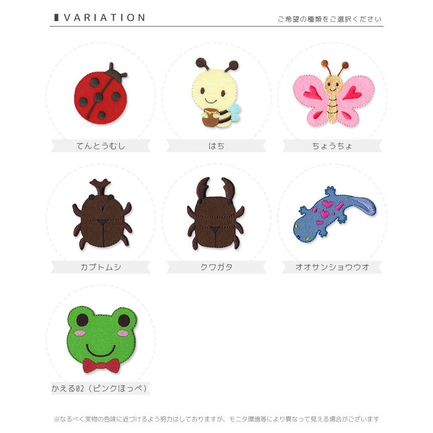 刺繍ワッペン 大きいサイズ ちょうちょ カブトムシ カエル 入園 入学 アップリケ アイロン接着 100 C おともだちの広場 ヤフー店 通販 Yahoo ショッピング