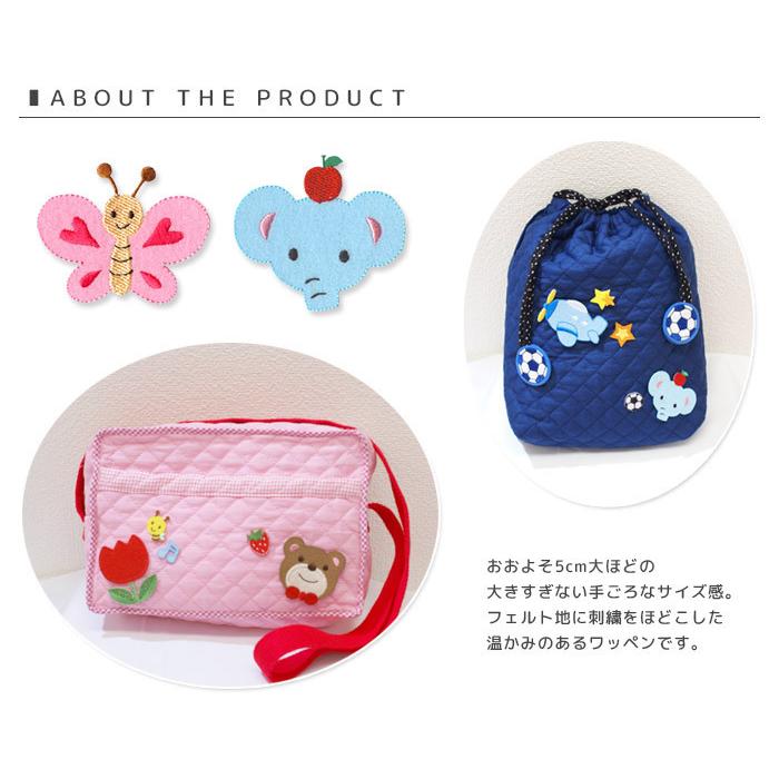 刺繍ワッペン 大きいサイズ ・ ゾウ きりん キリン ライオン コアラ トラ 入園 入学 アップリケ アイロン接着｜applique｜04