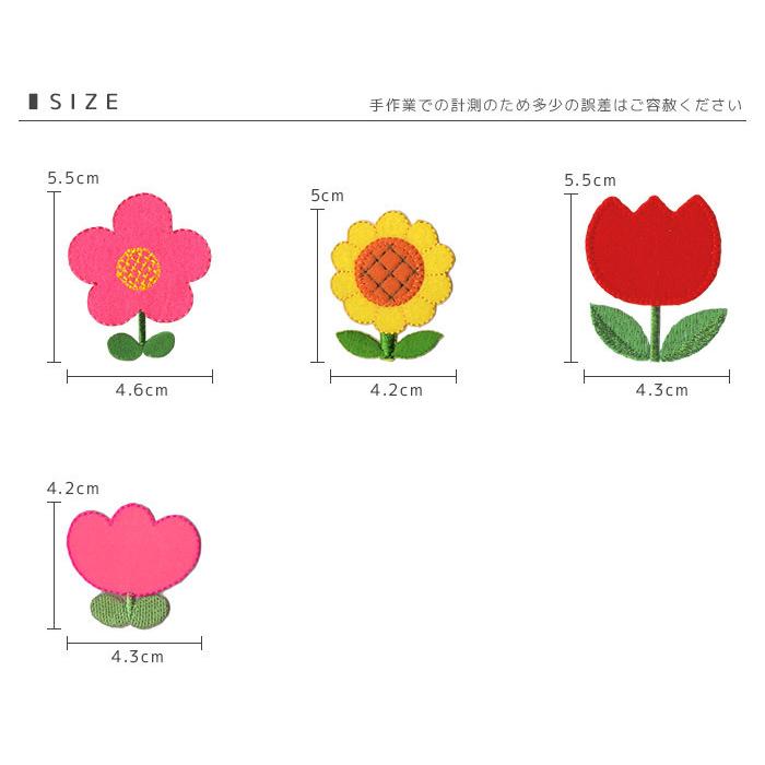 ○ 刺繍ワッペン 大きいサイズ ○ (花 フラワー ひまわり チューリップ 入園 入学 アップリケ アイロン接着) :100-h:おともだちの広場 ヤフー店 - 通販 - Yahoo!ショッピング ○ 刺繍ワッペン 大きいサイズ ○ (花 フラワー ひまわり チューリップ 入園 入学 アップリケ アイロン接着) :100-h:おともだちの広場 ヤフー店 - 通販 - Yahoo!ショッピング