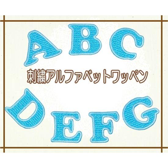 お名前ワッペン★マーク付き1文字★ 楽天市場】【大きな1文字ワッペン】ひらがな お名前ワッペンbig