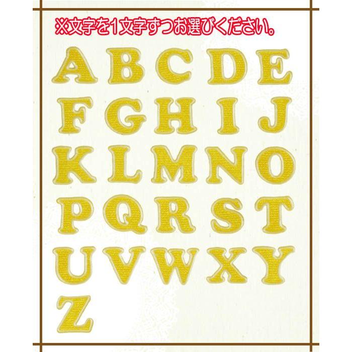 刺繍アルファベットワッペン 新色・イエロー ・ 文字ワッペン 入園入学