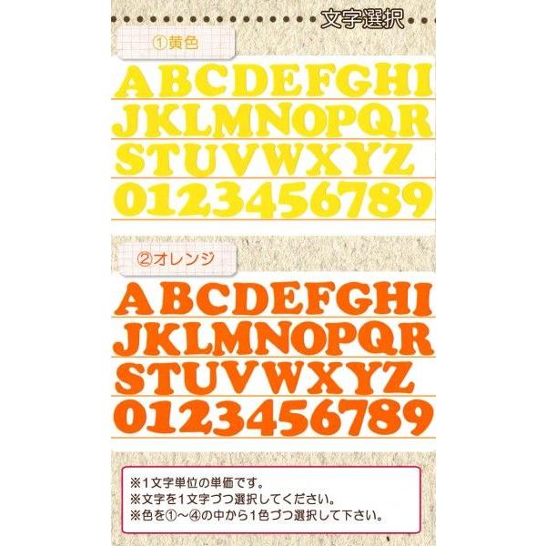 フェルトアルファベット・数字ワッペン 大 ・ 文字ワッペン 入園入学準備 アイロン接着対応｜applique｜02