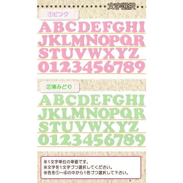 フェルト文字ワッペンオーダー専用 カット】【小】ひらがなフェルトのアイロンワッペン【セミオーダー】