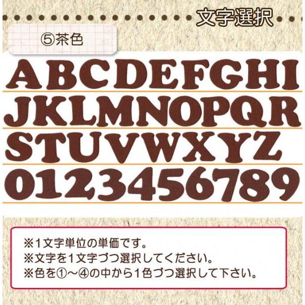 フェルトワッペン☆入園準備☆ 入園入学2025＊選べる男の子の大きいフェルトワッペン 名入れ