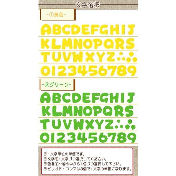 フェルトアルファベット・数字ワッペン 小 ・ 文字ワッペン 入園入学準備 アイロン接着対応｜applique｜02