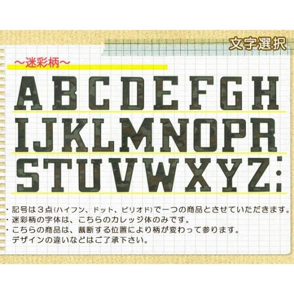 訳あり☆アルファベットワッペン 枠付き 迷彩柄 ・ 文字ワッペン 入園