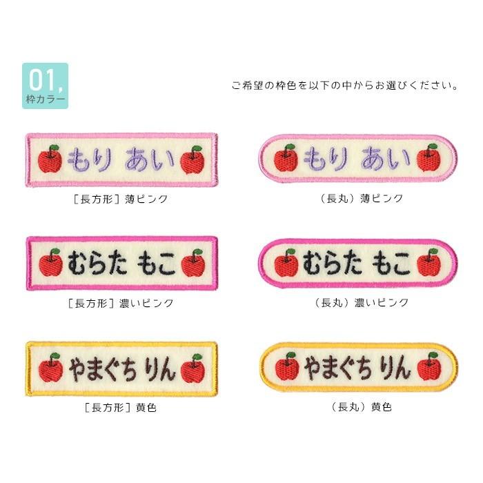 刺繍お名前入れワッペン ワンポイント りんご :apple:おともだちの広場 ヤフー店 - 通販 - Yahoo!ショッピング