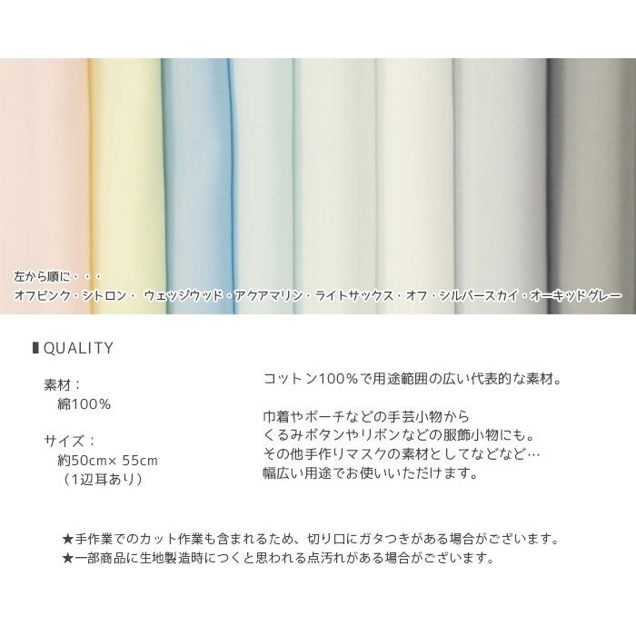 カット生地 200本ブロード 無地 50cm 55cm 綿100 コットン 生地 手芸 クラフト ネコポス対応 Bd Cart おともだちの広場 ヤフー店 通販 Yahoo ショッピング