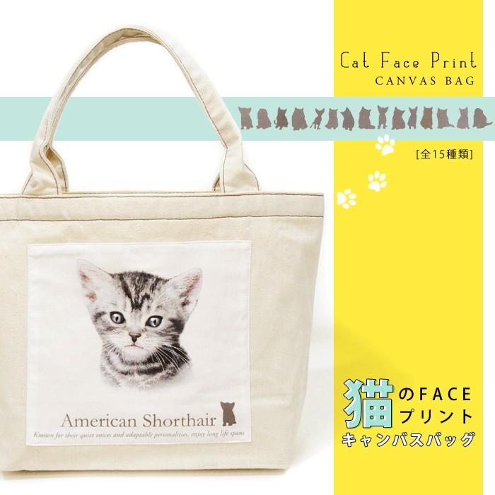 猫のFACEプリントキャンバスバッグ ・ 日本製 かわいい ランチバッグ