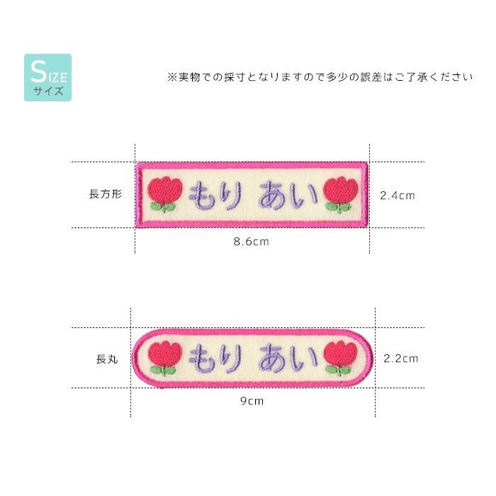 刺繍お名前入れワッペン ワンポイント チューリップ Churipn おともだちの広場 ヤフー店 通販 Yahoo ショッピング