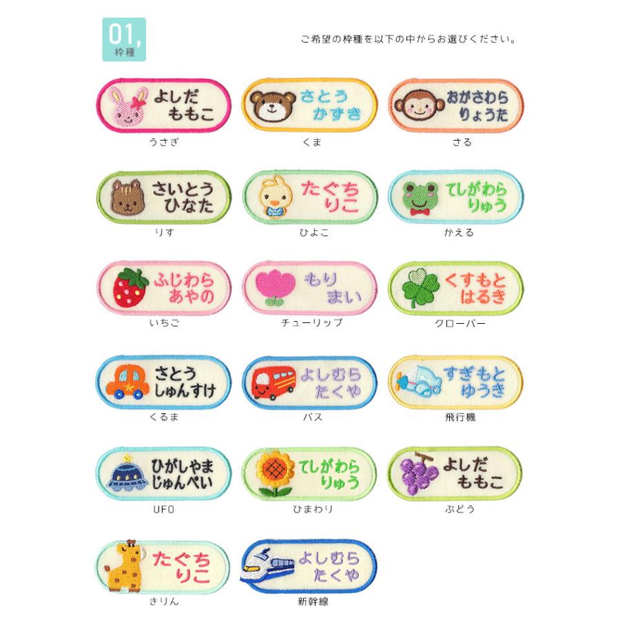 お名前ワッペン『丸型男の子』 お名前ワッペン スマイル 大きいまる型｜シールDEネーム