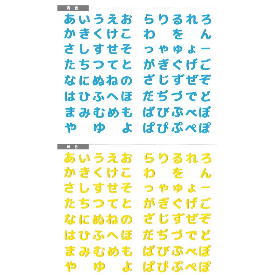 フェルトひらがなワッペン☆ミニ　3個入り あ行〜な行 ・ 文字ワッペン 入園入学準備 アイロン接着対応｜applique｜03