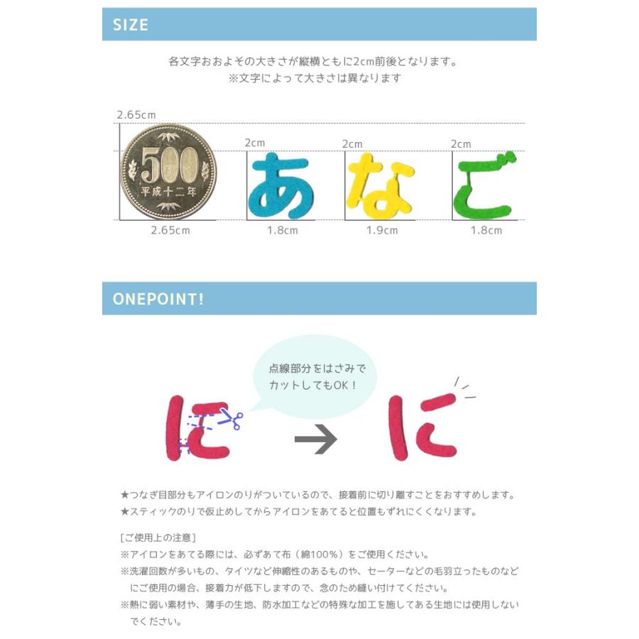 フェルトひらがなワッペン☆ミニ 3個入り が行〜ぱ行 ・ 文字ワッペン