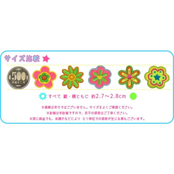 フラワーネオンワッペン 5個セット ・ 刺繍 ワッペン 花 フラワー