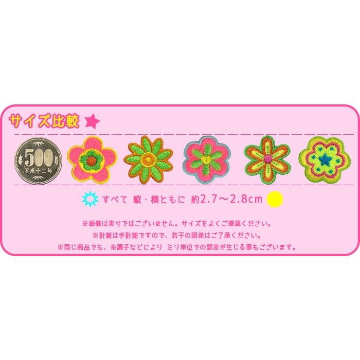フラワーネオンワッペン 単品 ・ 刺繍 ワッペン 花 フラワー かわいい