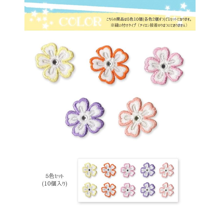 No.993 刺繍 花 モチーフ  キラキラパーツ付き 10枚 きらきらビジュー付き 刺繍風フラワーパーツ 10個入り ・ ストーン付き