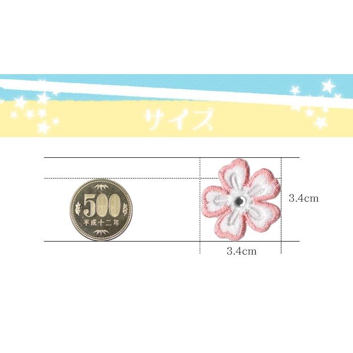 きらきらビジュー付き 刺繍風フラワーパーツ 10個入り ・ ストーン付き