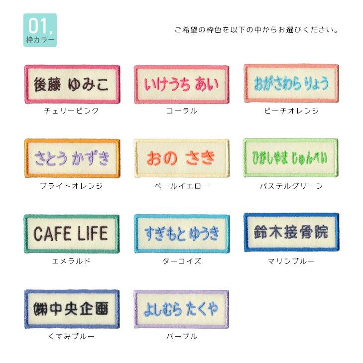 お名前ワッペン★長方形マーク付き★ お名前ワッペン☆マーク付き長方形☆