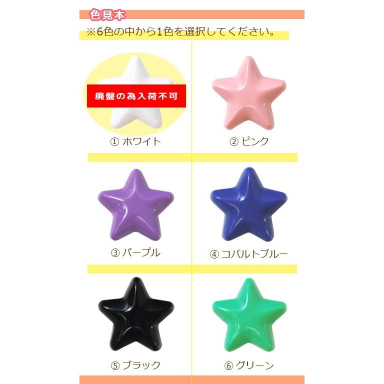 飾りボタン 星 大 ・ 在庫限り プラスチックボタン 樹脂ボタン スター 