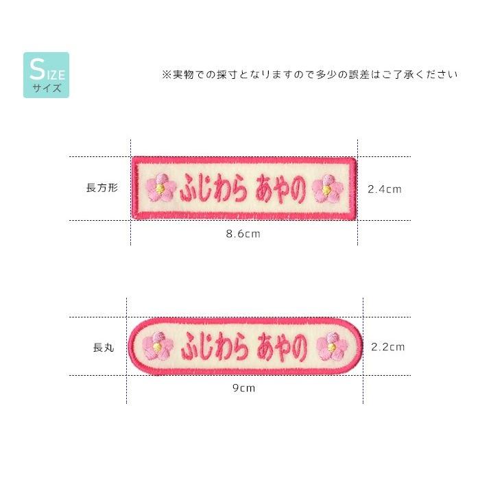 刺繍お名前入れワッペン ワンポイント 花 ・ 名入れ 刺繍 ワッペン