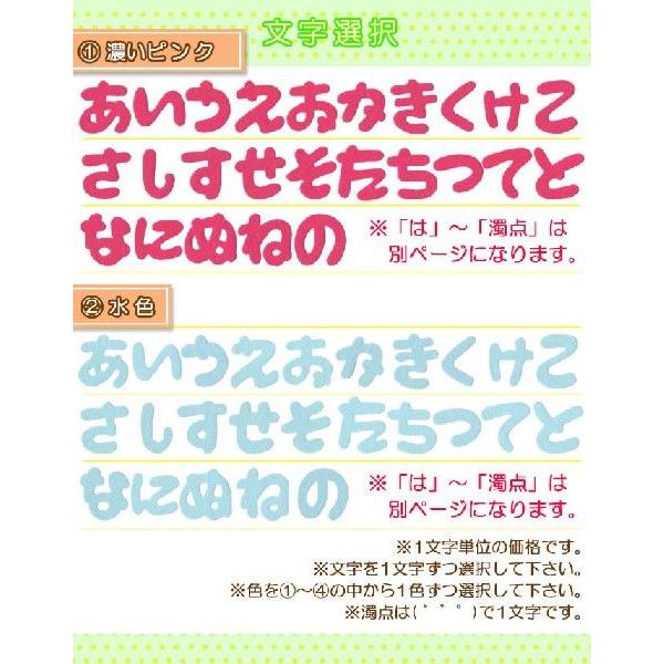 お名前フェルトです♫ 楽天市場】ひらがな ワッペン 【あ〜と】刺繍 フェルト アイロン