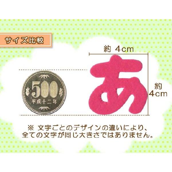 ひらがなワッペン フェルトタイプ 「あ」〜「の」 A ・ 文字ワッペン