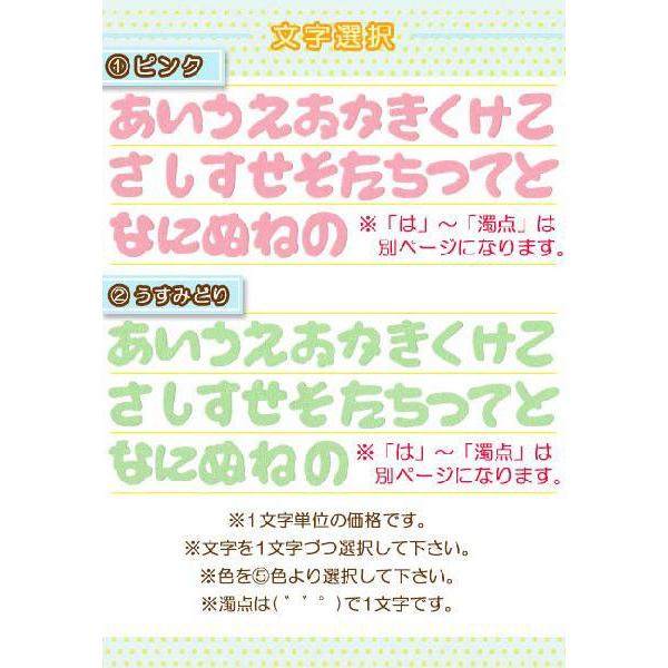 ひらがなワッペン フェルトタイプ 「あ」〜「の」 C ・ 文字ワッペン 入園入学準備 アイロン接着対応｜applique｜02