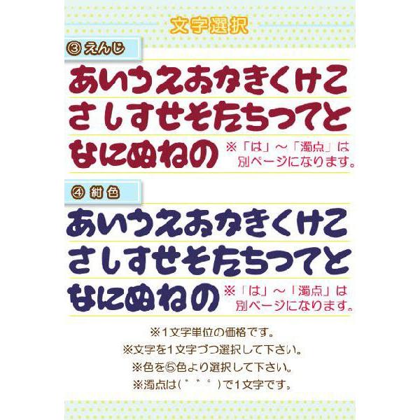 ひらがなワッペン フェルトタイプ 「あ」〜「の」 C ・ 文字ワッペン 入園入学準備 アイロン接着対応｜applique｜03