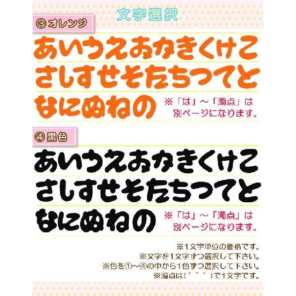 フェルト文字ワッペンオーダー専用 小】【カット】ひらがなのお名前フェルトワッペン【オーダー】文字