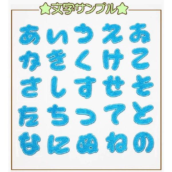 期間限定セール！在庫整理50％OFF】刺繍ひらがなワッペン 青色