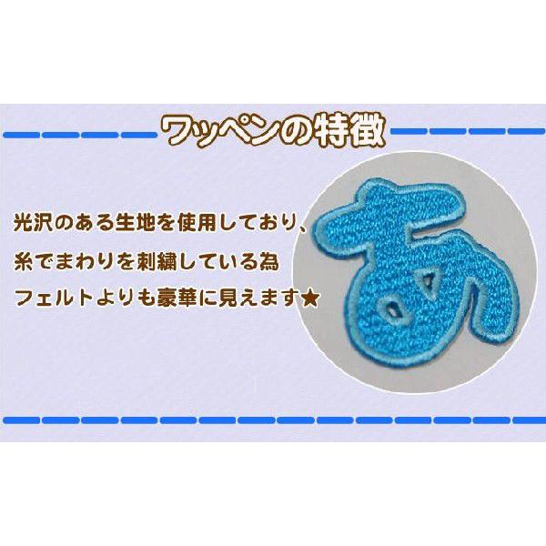 期間限定セール！在庫整理50％OFF】刺繍ひらがなワッペン 青色