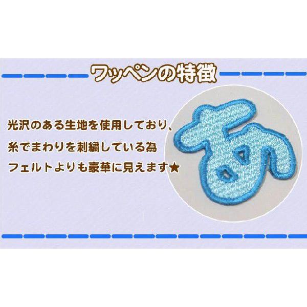 期間限定セール！在庫整理50％OFF】刺繍ひらがなワッペン 水色 「は