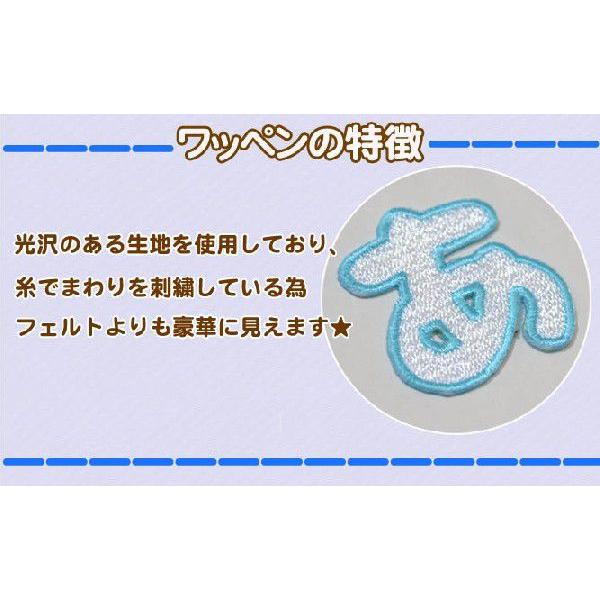 期間限定セール！在庫整理50％OFF】刺繍ひらがなワッペン 枠水色 「あ