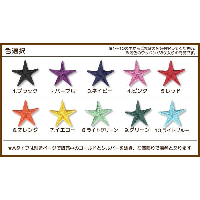 BABYL　ステッカーワッペン　9個セット ぬいのおかお刺繍ワッペン D-02-Mサイズ 目・左右セット