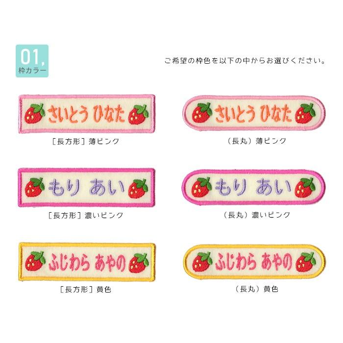 刺繍お名前入れワッペン ワンポイント いちご ・ 名入れ 刺繍 ワッペン