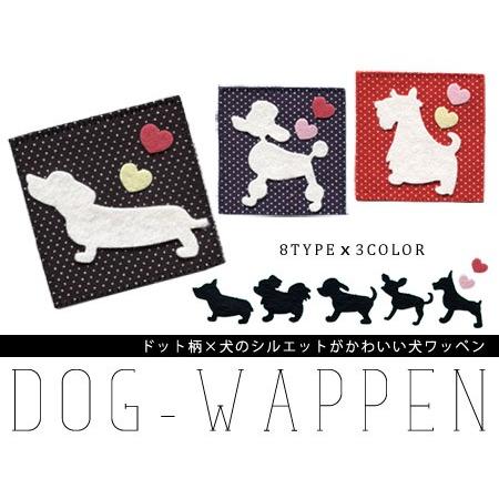 犬ワッペン 刺繍入り ピンドット おしゃれ かわいい ダックスフンド ポメラニアン コーギー チワワ プードル シルエット アイロン接着対応 In Bk おともだちの広場 ヤフー店 通販 Yahoo ショッピング