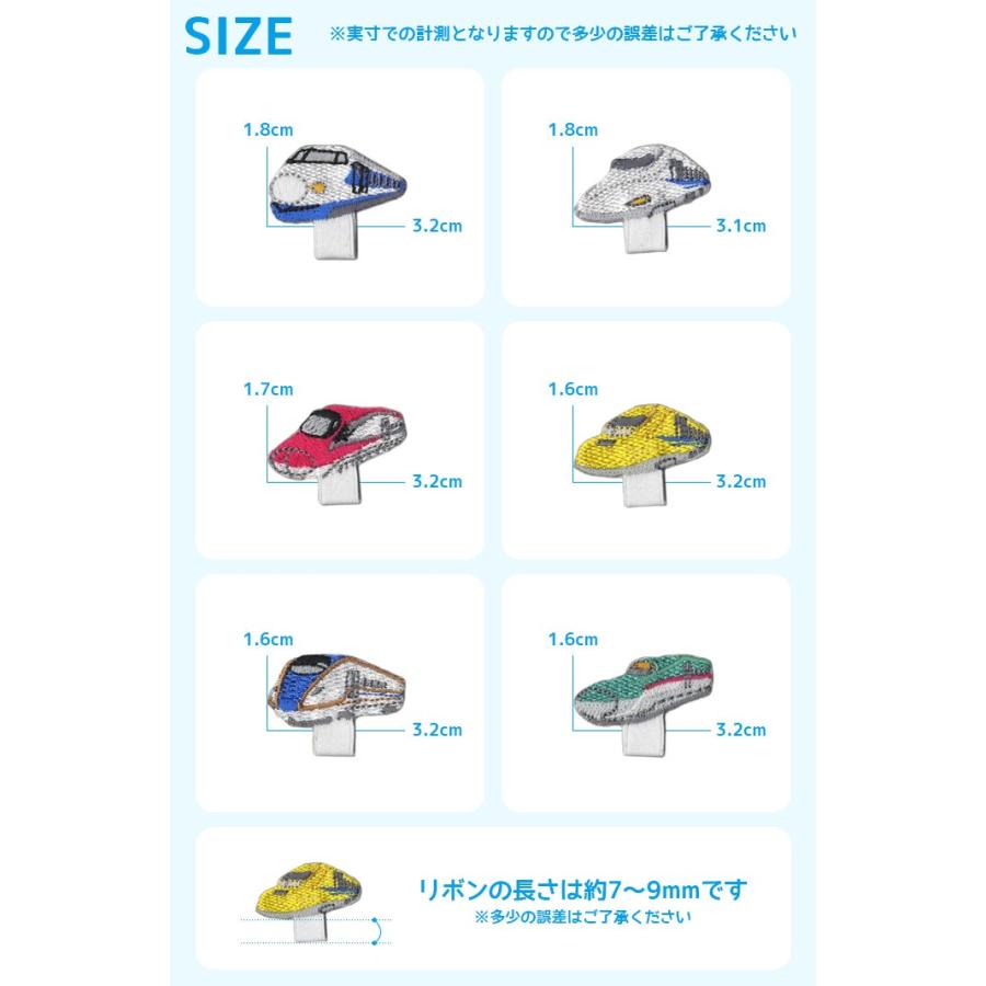 JRトレインシリーズ 名札付けワッペン ・ 入園 入学 名札用 0系