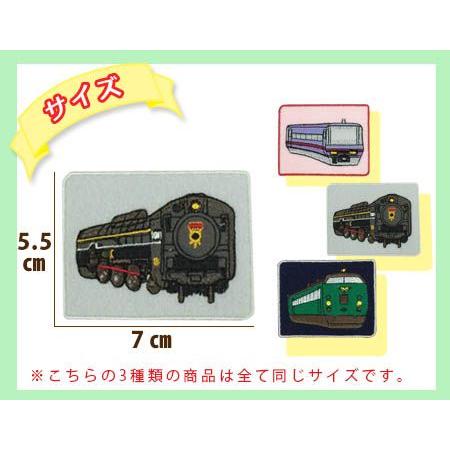 JRトレインワッペン 2 ・ 刺繍 ワッペン エンブレム 新幹線 特急電車 入園 入学 アイロン接着対応｜applique｜04