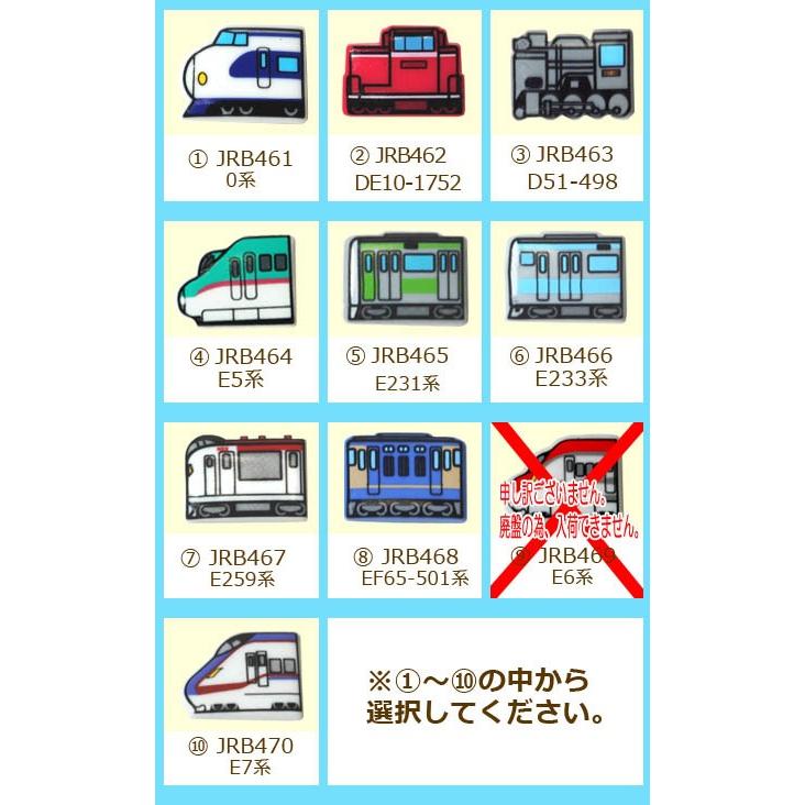飾りボタン JR新幹線・電車 シリーズI ・ 在庫限り プラスチック
