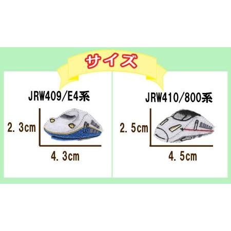 JRトレインワッペン 3 ・ 刺繍 ワッペン エンブレム 新幹線 特急電車