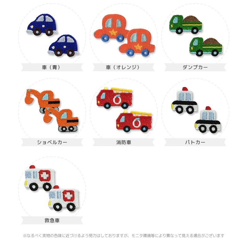 刺繍ワッペン キャラクター 同色2個付き 飛行機 汽車 新幹線 電車 バス 車 消防車 パトカー 救急車 マスク 入園 入学 アップリケ アイロン接着 Kyara 2 2 A おともだちの広場 ヤフー店 通販 Yahoo ショッピング
