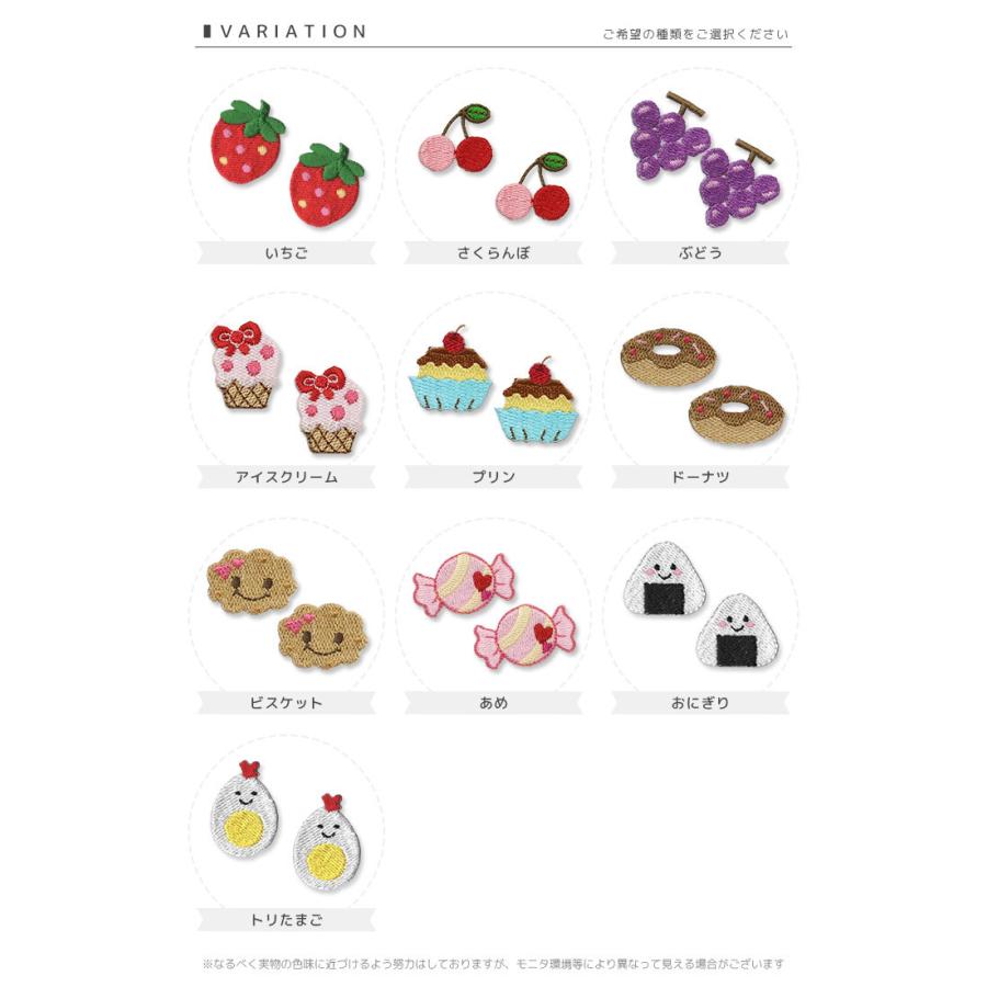 刺繍ワッペン キャラクター 同色2個付き ・ 食べ物 お菓子 いちご
