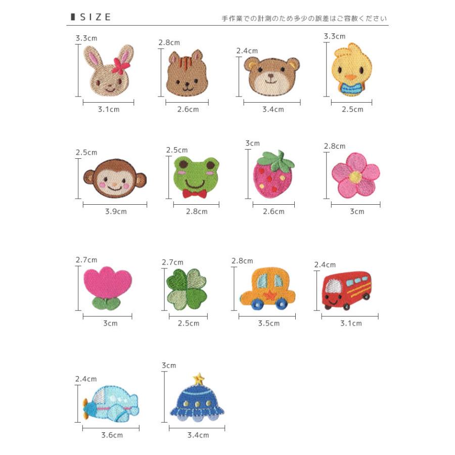 刺繍ワッペン キャラクター 色違い2個付き うさぎ りす くま ひよこチューリップ 花 いちご 車 バス 飛行機 クローバー マスク 入園 入学 アイロン接着 Kyara2 A おともだちの広場 ヤフー店 通販 Yahoo ショッピング