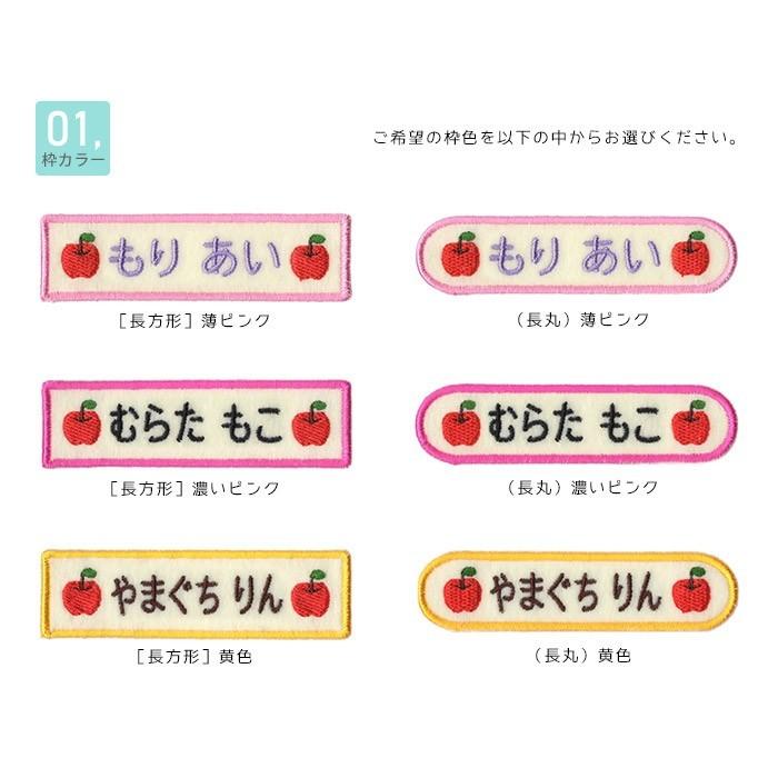 【430円】(お名前)りんごのオーダーアイロンワッペン 楽天市場】オーダー ワッペン アイロン りんご 【1000円以上購入