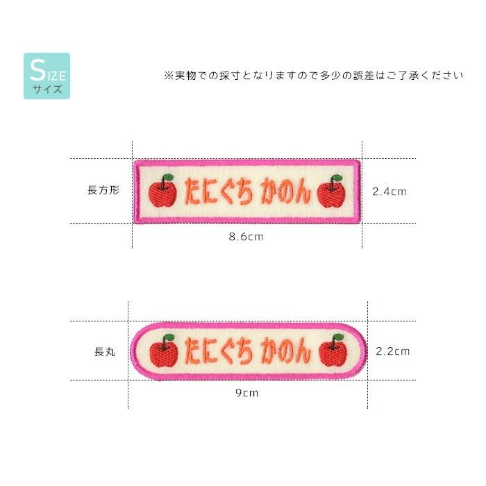 刺繍お名前入れワッペン ワンポイント りんご 5枚セット ・ 名