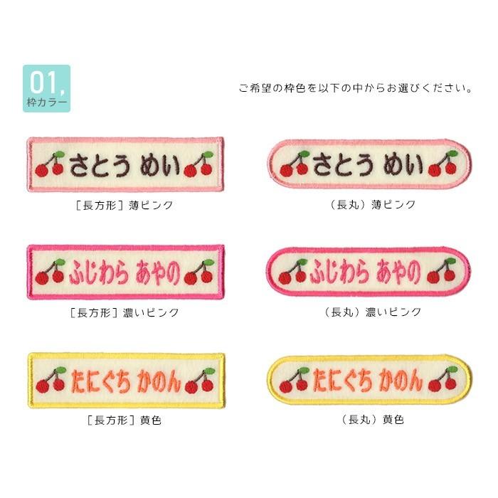 刺繍お名前入れワッペン ワンポイント さくらんぼ 5枚セット ・ 名