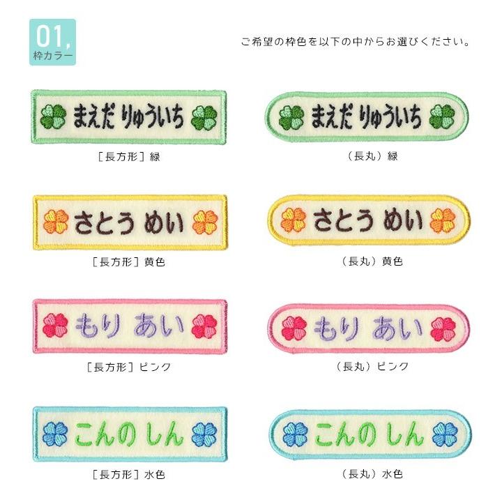 刺繍お名前入れワッペン ワンポイント クローバー 5枚セット ・ 名
